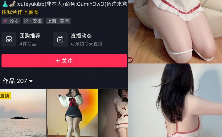 抖音 美酱Nami 微密圈 NO.022期 【23P】最新至:2024.6.11