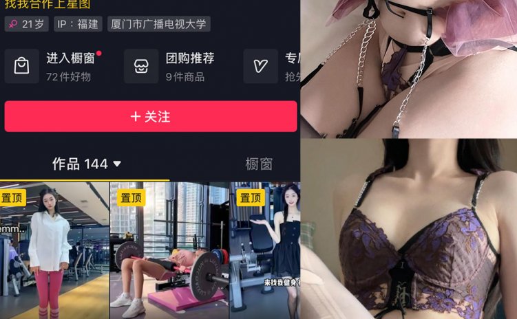 抖音 麻辣兔头girl 微密圈 NO.013期 【39P】最新至:2024.6.29