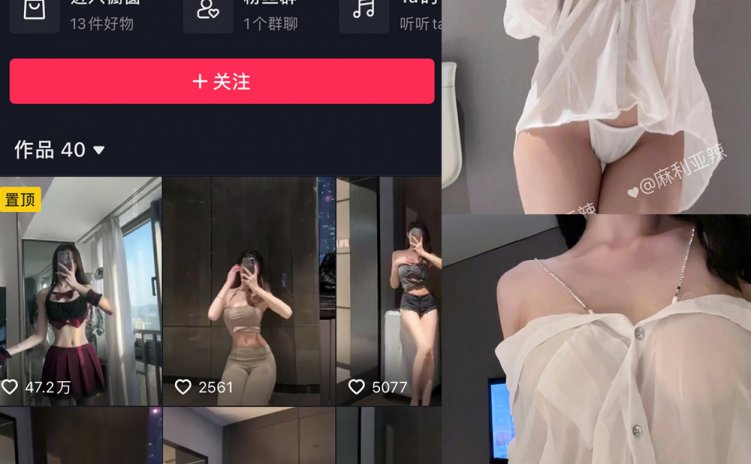 抖音 麻利亚辣 微密圈 NO.072期 【21P1V】最新至：2024.6.22