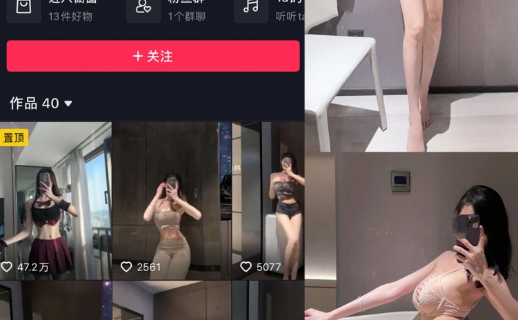 抖音 麻利亚辣 微密圈 NO.067期 【42P】最新至：2024.6.9