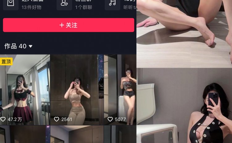 抖音 麻利亚辣 微密圈 NO.068期 【40P】最新至：2024.6.9