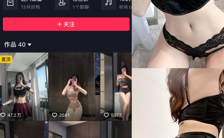 抖音 麻利亚辣 微密圈 NO.070期 【32P】最新至：2024.6.15