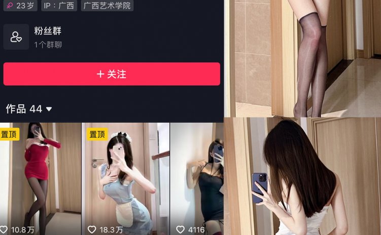 抖音 美了个滢 微密圈 嘉宾 NO.037期 【14P】最新至:2024.6.6