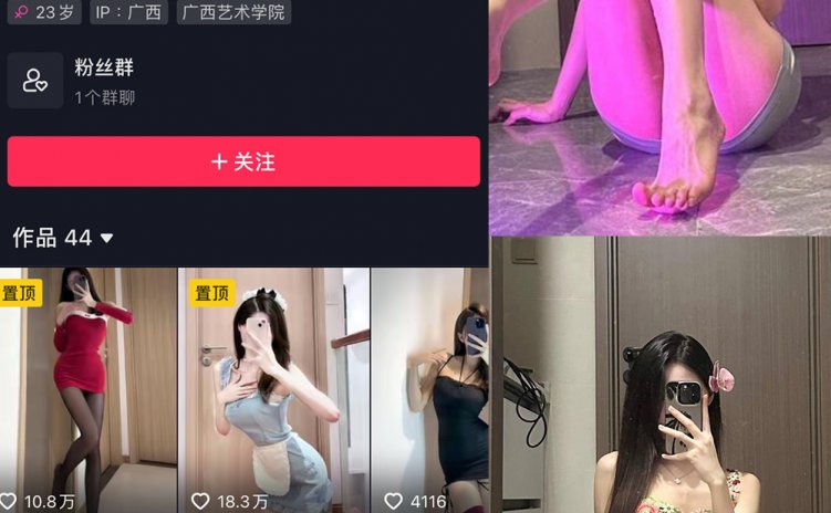 抖音 美了个滢 微密圈 嘉宾 NO.034期 【10P】最新至:2024.4.25