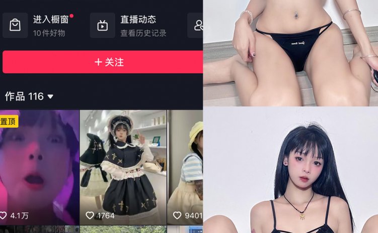 抖音 聂傲娇 微密圈 NO.068期 【35P】最新至:2024.6.13