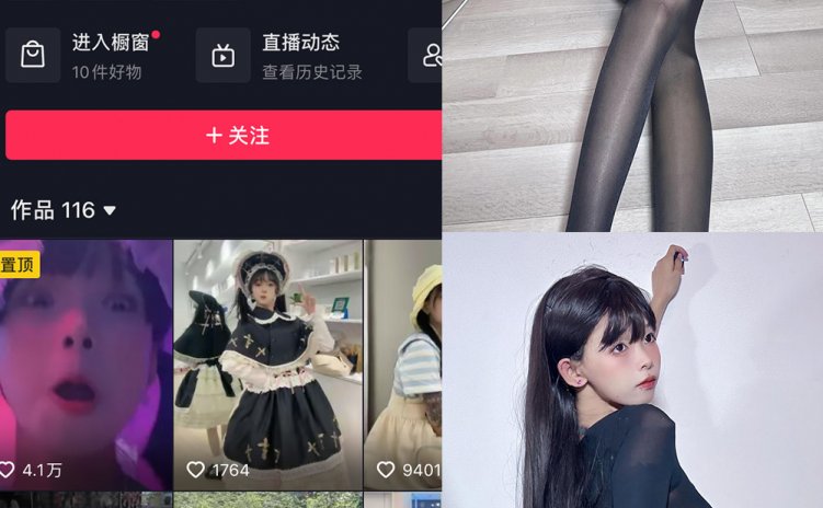 抖音 聂傲娇 微密圈 NO.069期 【35P】最新至:2024.6.17