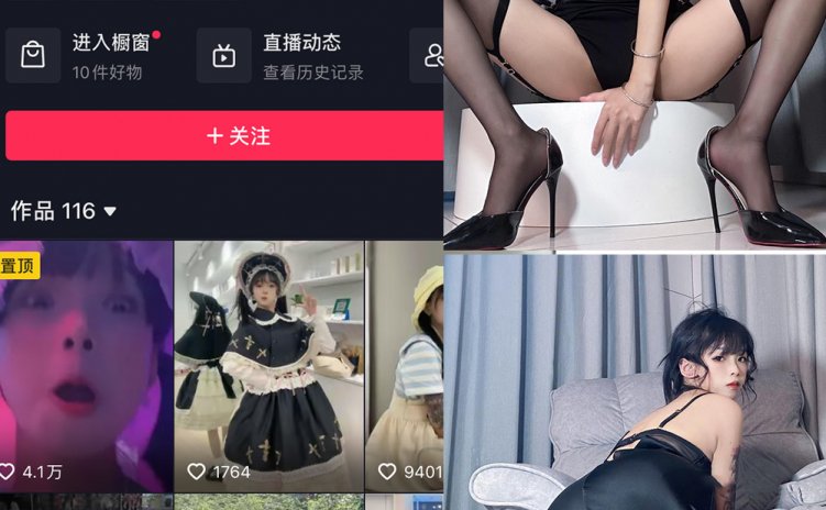 抖音 聂傲娇 微密圈 NO.071期 【34P】最新至:2024.7.4