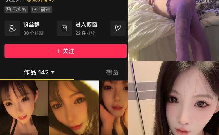 抖音 妮好甜 微密圈 017期 【21P1V】最新至:2024.7.11