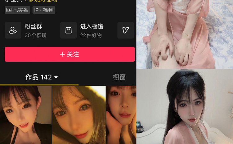 抖音 妮好甜 微密圈 018期 【18P6V】最新至:2024.7.15