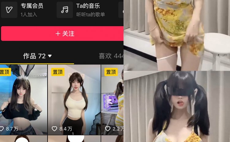 抖音 乔 微密圈 NO.005期 【10V】最新至:2024.7.13