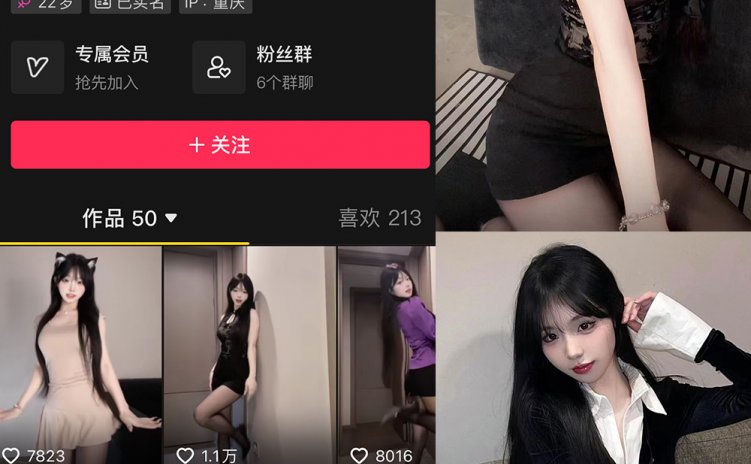 抖音 清纯童崽 微密圈 NO.001期 【21P15V】最新至：2024.7.9