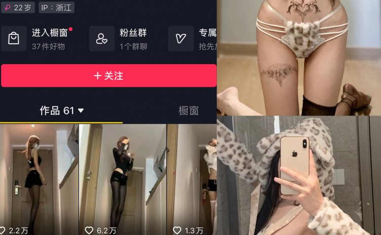 抖音 权vvv 微密圈 NO.029期 【19P】最新至：2024.7.3