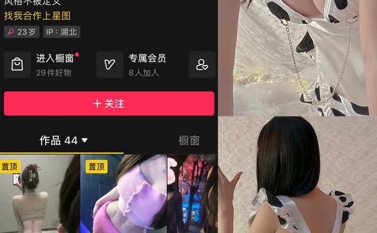 抖音 软糖熊 微密圈 NO.017期 【34P】最新至:2024.6.11