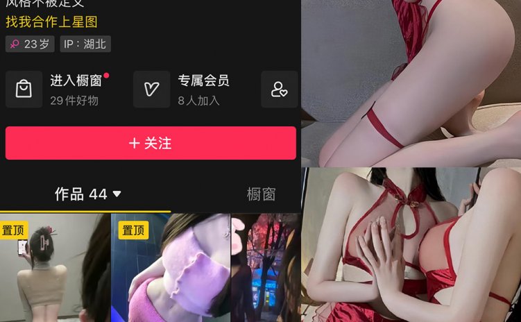 抖音 软糖熊 微密圈 NO.018期 【38P】最新至:2024.6.22