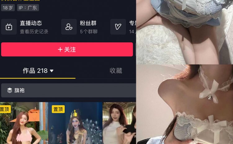 抖音 是腿腿耶 微密圈 NO.039期 【20P】最新至:2024.7.3