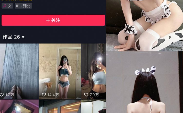 抖音 沈汝凡超甜 微密圈 NO.016期 【28P】最新至:2024.6.29