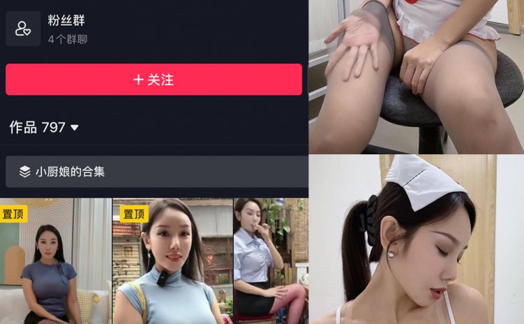 抖音 小厨娘美食记 微密圈 NO.039期 【22P】最新至:2024.7.2