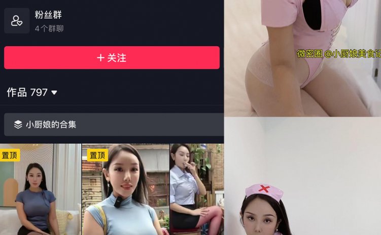 抖音 小厨娘美食记 微密圈 NO.036期 【9P1V】最新至:2024.6.22