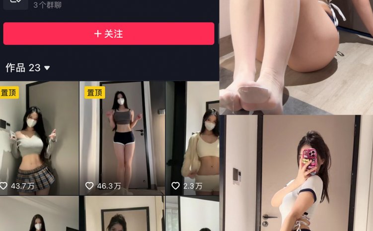 抖音 雪霏霏FEI 微密圈 NO.005期 【34P】