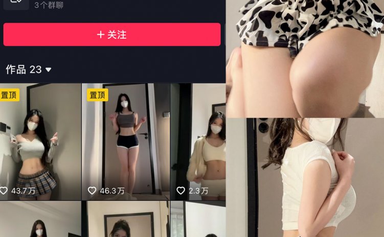 抖音 雪霏霏FEI 微密圈 NO.006期 【23P】最新至:2024.6.13