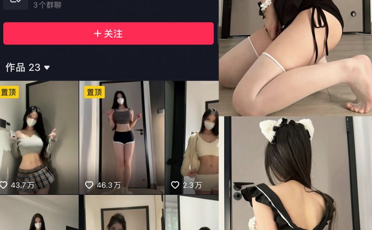 抖音 雪霏霏FEI 微密圈 NO.007期 【42P】最新至:2024.6.17