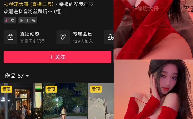 抖音 徐珺大哥 微密圈 NO.022期 【18P】