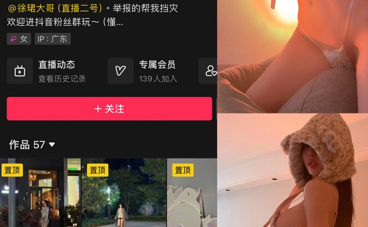 抖音 徐珺大哥 微密圈 NO.023期 【28P】