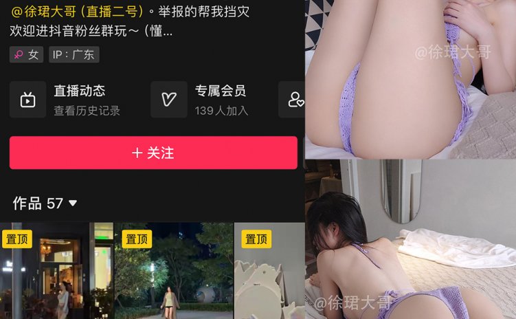 抖音 徐珺大哥 微密圈 NO.024期 【38P】