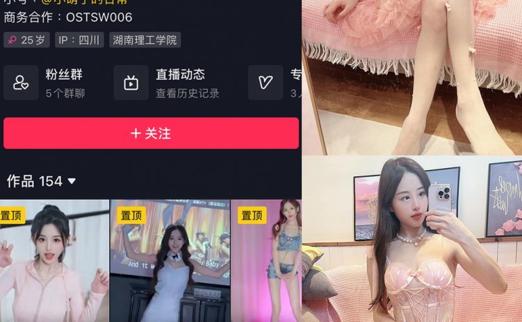 抖音 小萌子 微密圈 NO.038期 【41P】最新至:2024.7.7