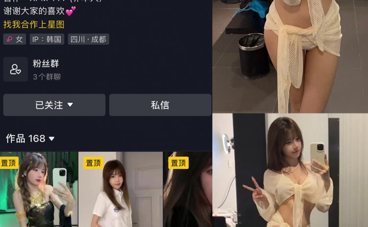 抖音 相扑猫 微密圈 嘉宾贴 NO.032期 【23P】最新至:2024.6.5