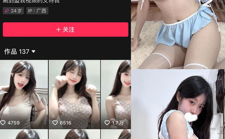 抖音 小羊偏偏 微密圈 NO.004期 【37P3V】最新至:2024.6.9