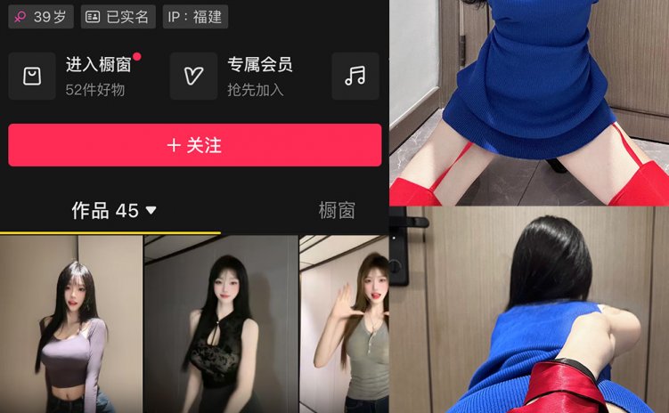 抖音 芋头bb 微密圈 NO.001期 【41P6V】