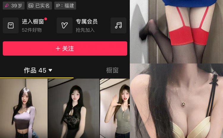抖音 芋头bb 微密圈 NO.001-002期 【合集】