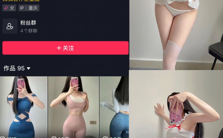 抖音 周温柔 微密圈 VIP嘉宾帖 NO.051期 【15P】最新至：2024.6.5