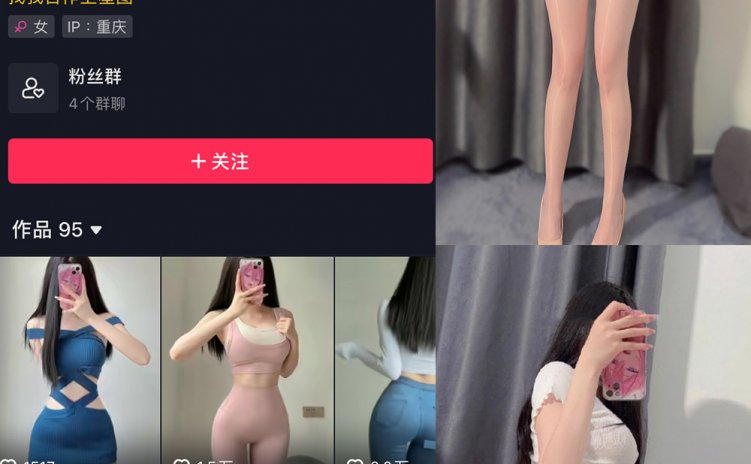 抖音 周温柔 微密圈 VIP嘉宾帖 NO.053期 【9P】最新至：2024.6.22