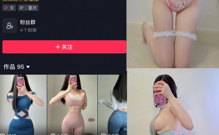 抖音 周温柔 微密圈 VIP嘉宾帖 NO.052期 【9P】最新至：2024.6.11