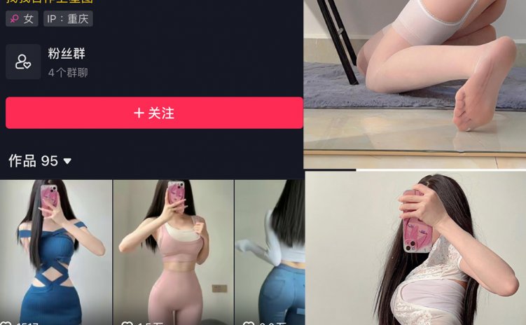 抖音 周温柔 微密圈 VIP嘉宾帖 NO.055期 【13P】最新至：2024.7.1