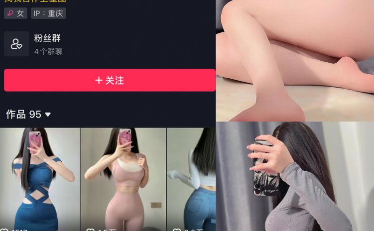 抖音 周温柔 微密圈 VIP嘉宾帖 NO.056期 【14P】最新至：2024.7.4