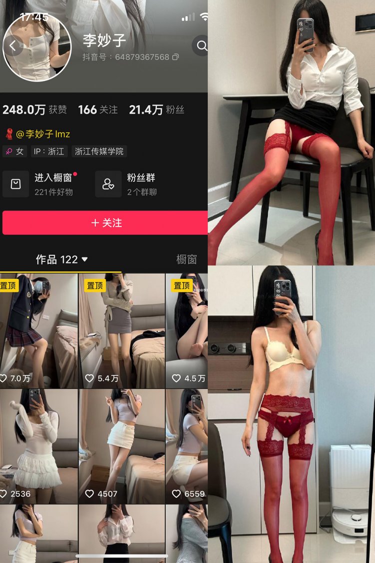 抖音 李妙子 微密圈 NO.112期 【27P】