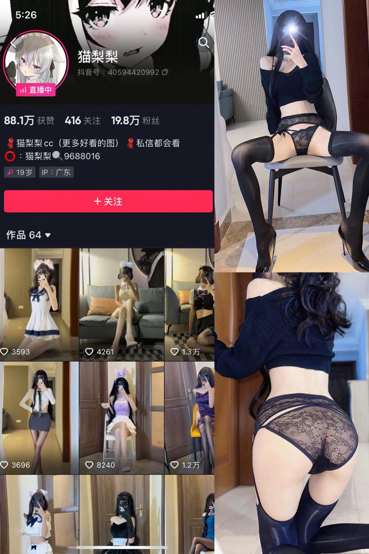 抖音 猫梨梨 微密圈 NO.064期 【54P8V】