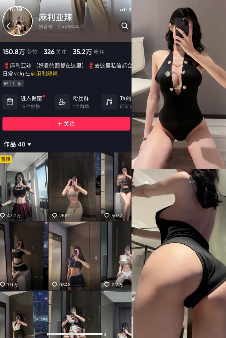 抖音 麻利亚辣 微密圈 NO.079期 【40P】