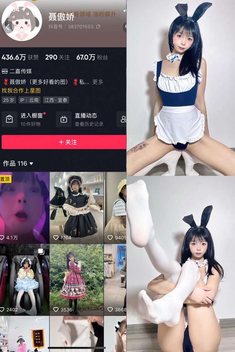 抖音 聂傲娇 微密圈 NO.078期 【35P1V】