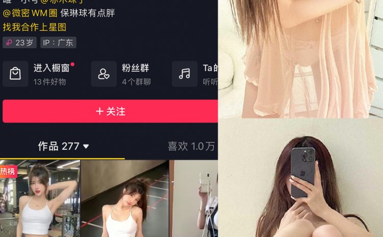 抖音 保琳球有点胖 微密圈 NO.030期 【14P1V】