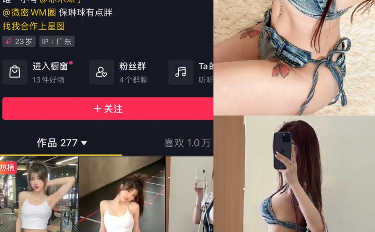 抖音 保琳球有点胖 微密圈 NO.031期 【11P】