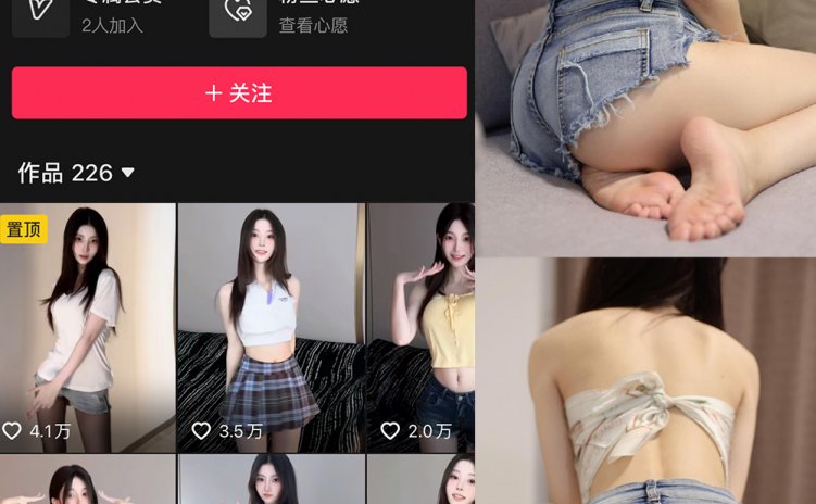 抖音 肚脐小师妹 微密圈 NO.030期 【21P】