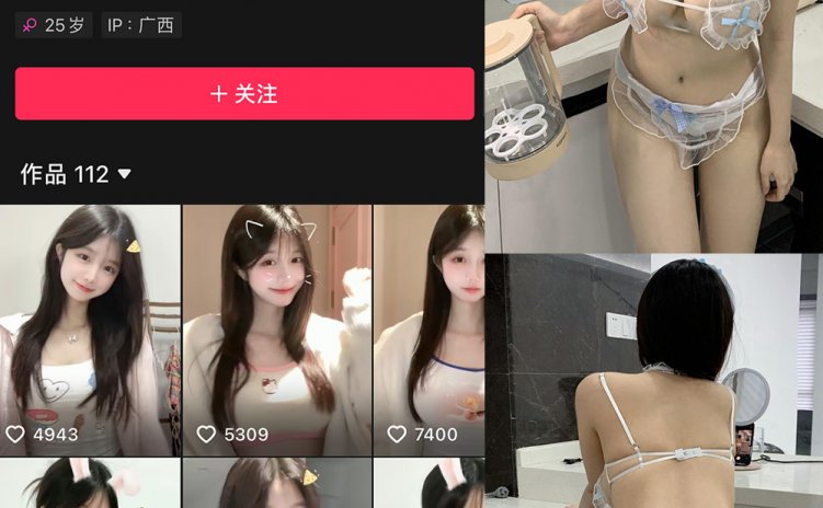 抖音 火龙果羊 微密圈 NO.016期 【21P1V】