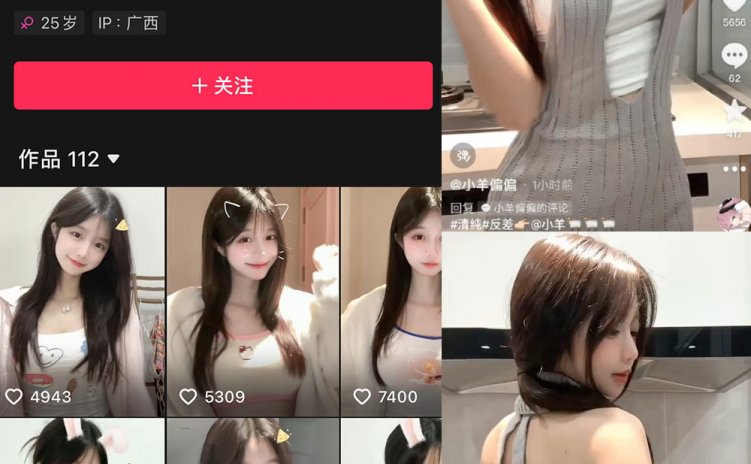 抖音 火龙果羊 微密圈 NO.018期 【3P4V】