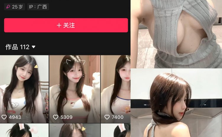 抖音 火龙果羊 微密圈 NO.019期 【6P3V】