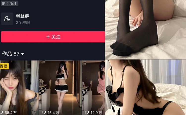 抖音 蒹葭苍苍 微密圈 NO.032期 【21P】