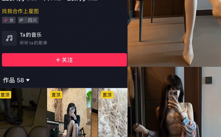 抖音 辛普森的兔子 微密圈 NO.059期 【6P4V】